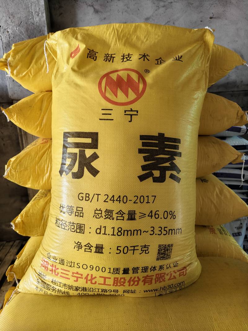尿素