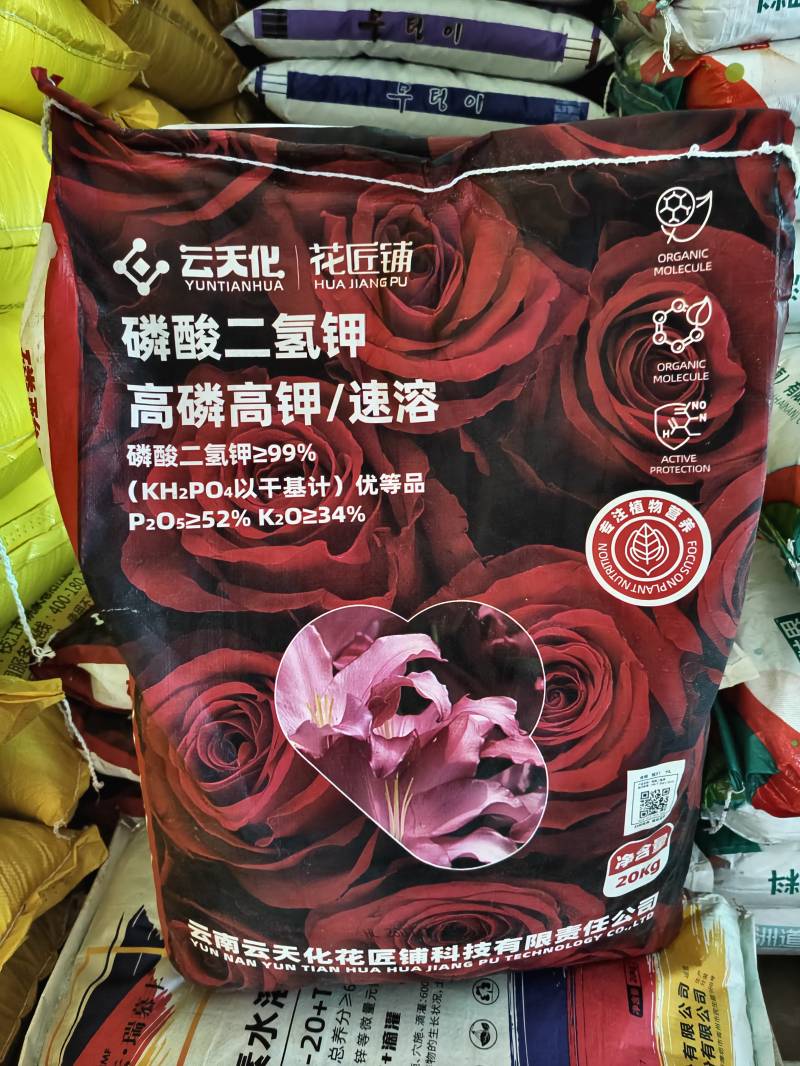 磷酸二氢钾