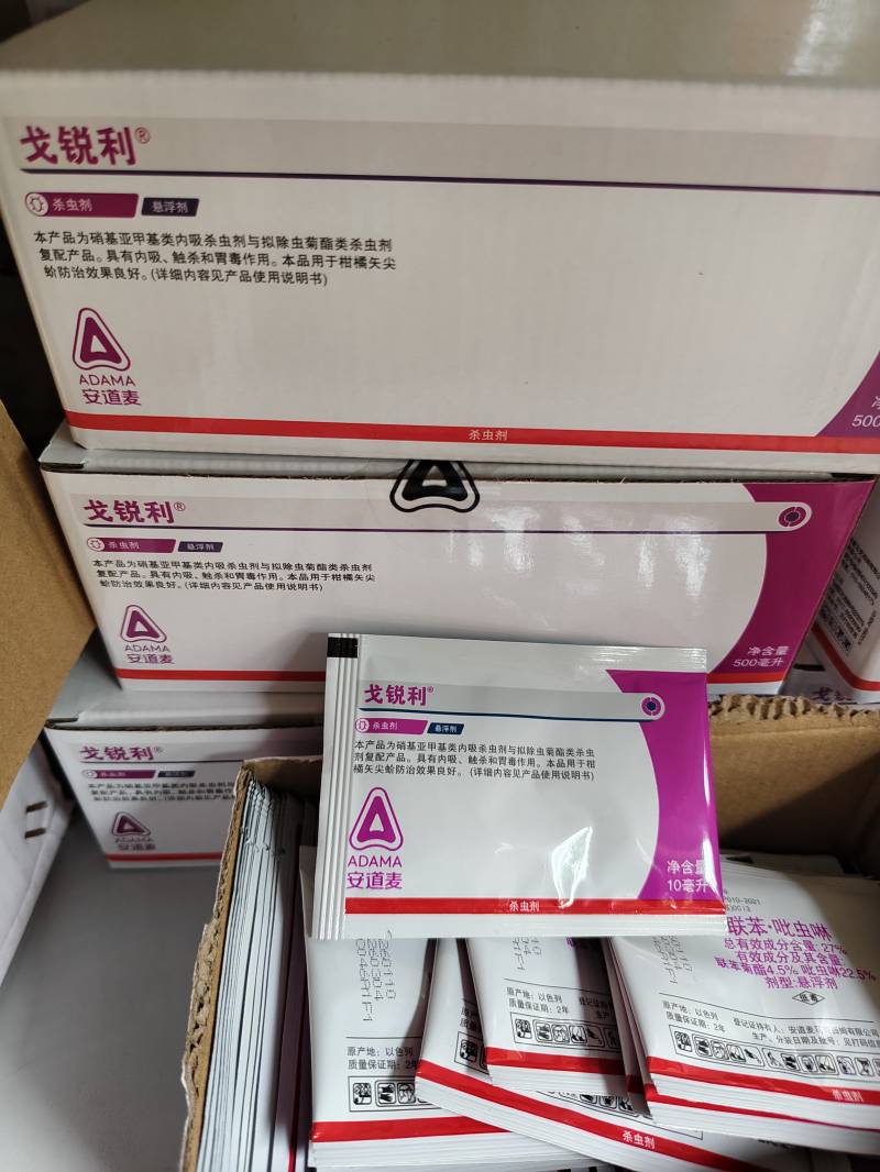 戈锐利