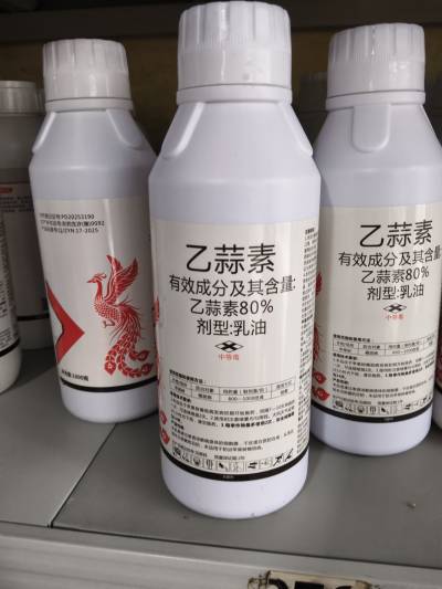 乙蒜素